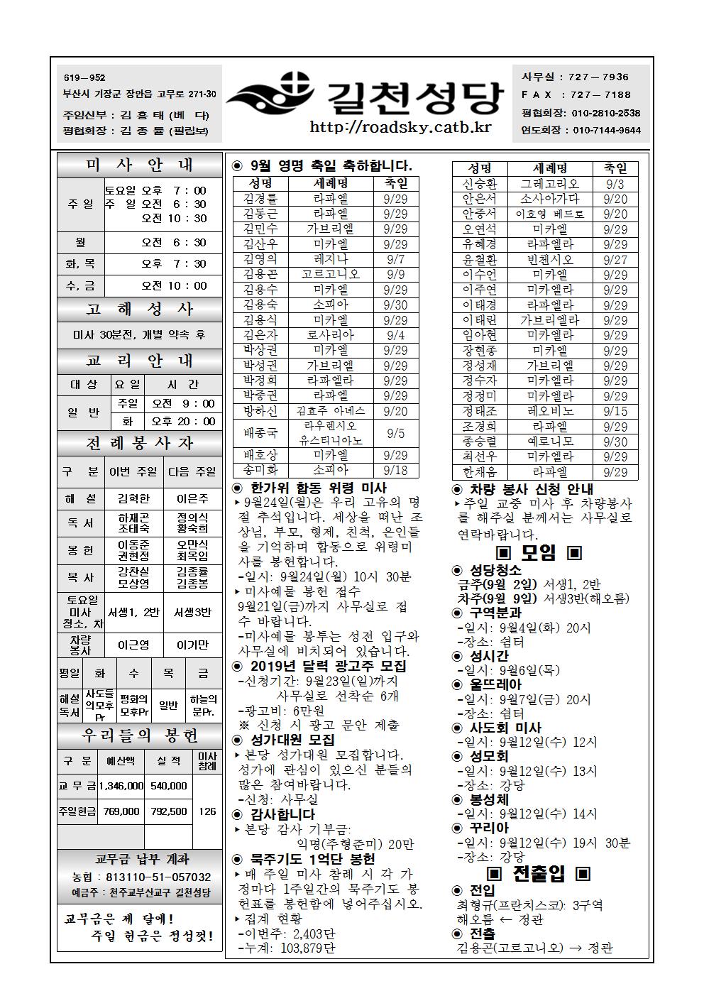 길천20180902001.jpg