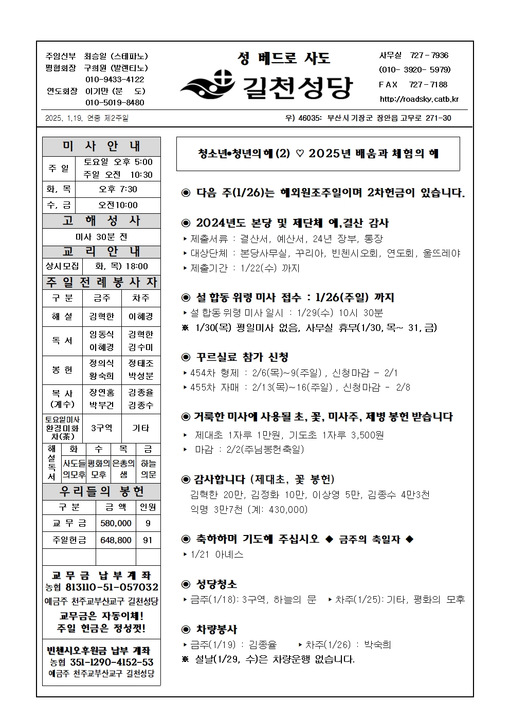 길천20250119001.jpg
