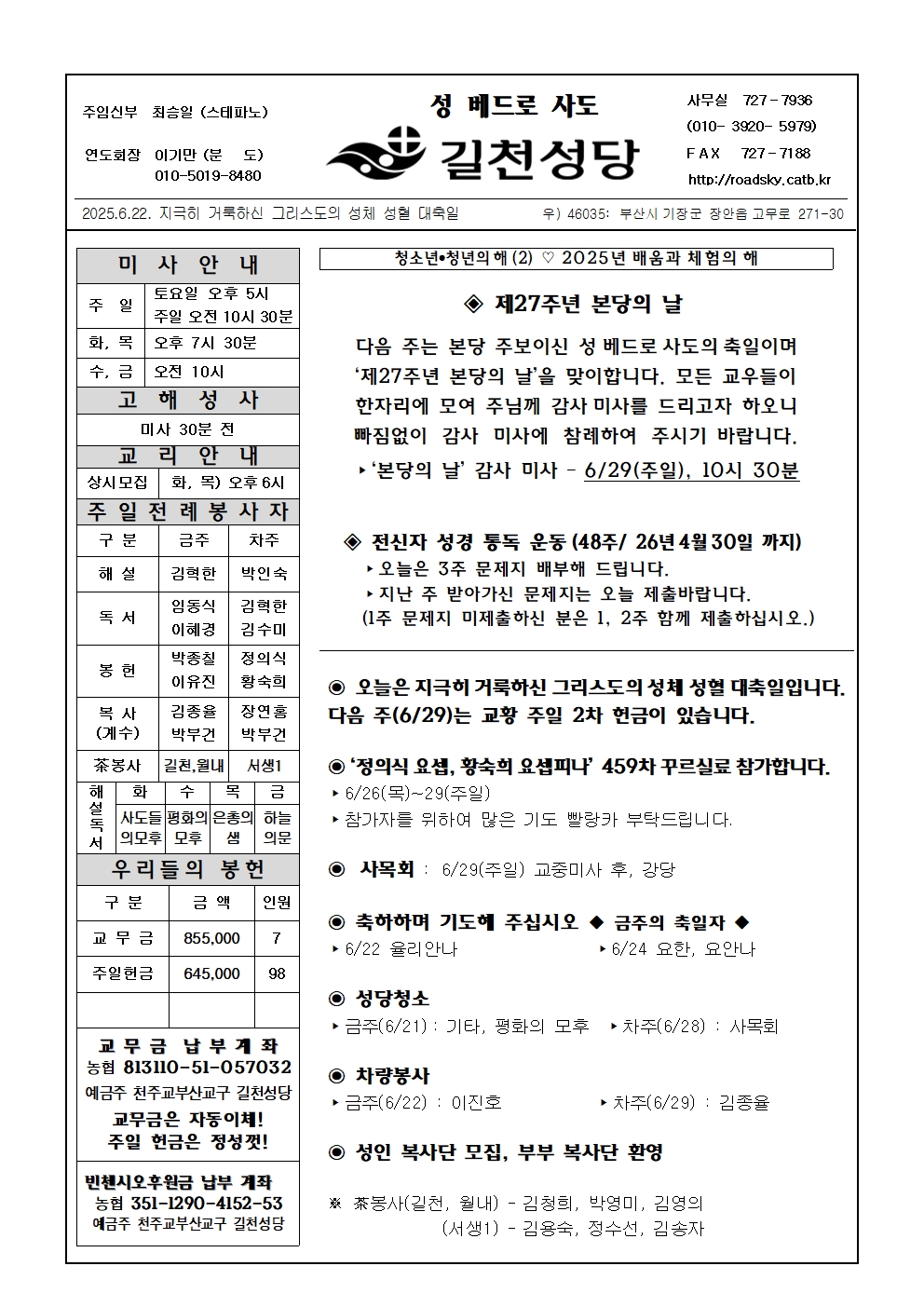 길천20250622001.jpg