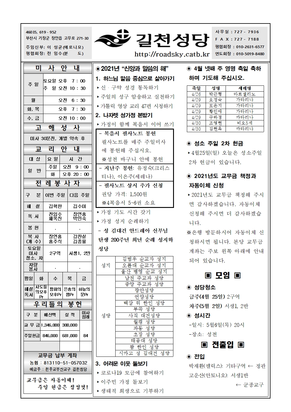 길천20210425001.jpg