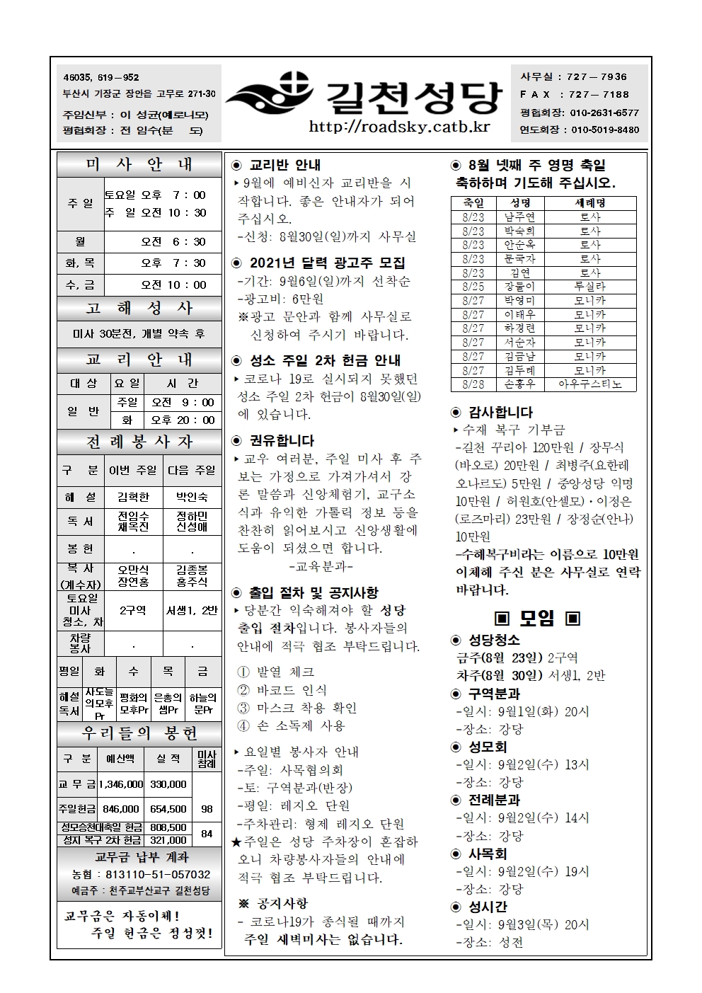 길천20200823001.jpg