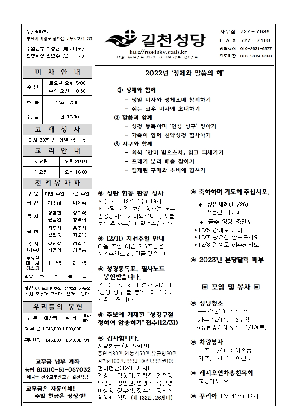 길천20221204001.jpg