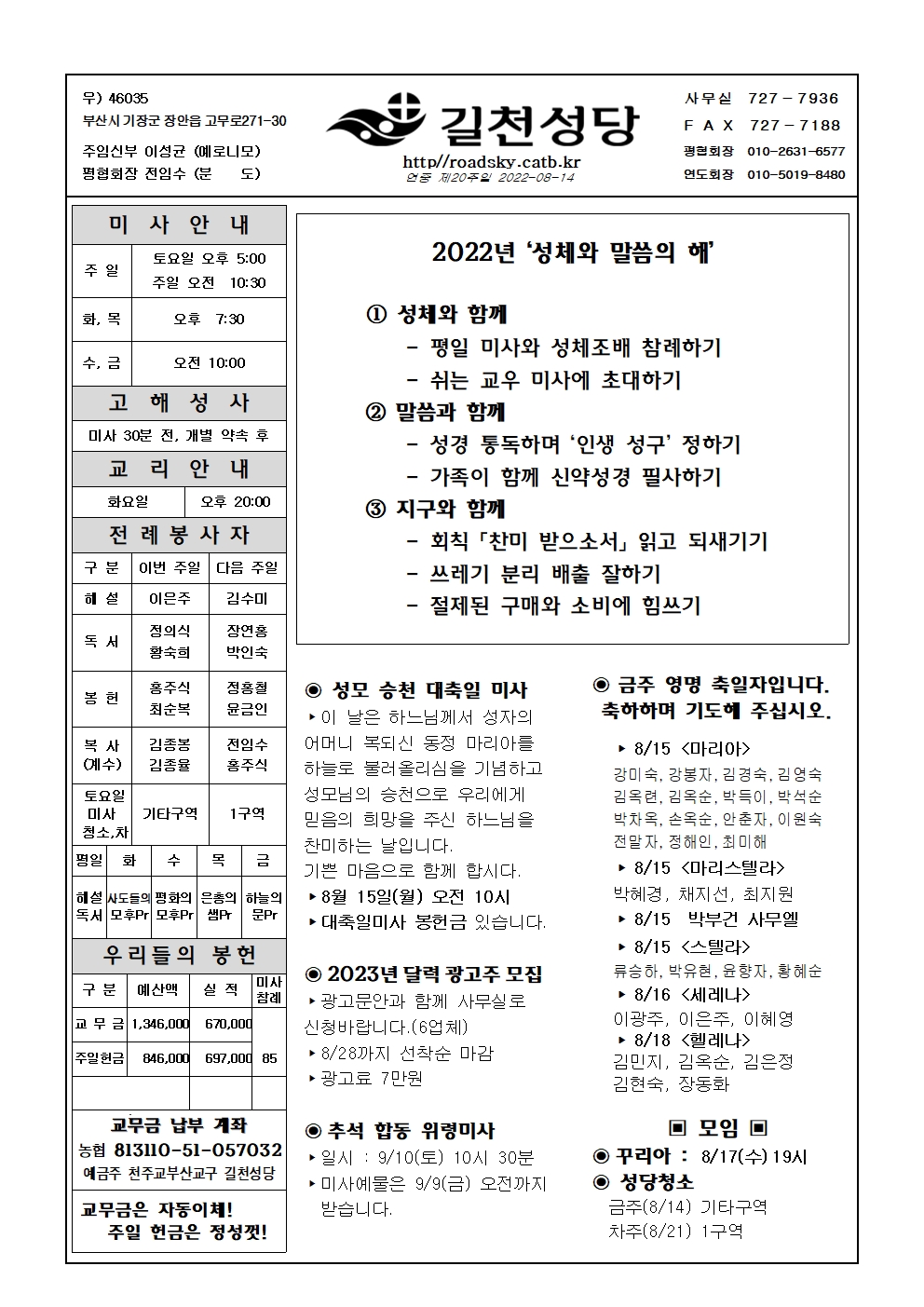 길천20220814001.jpg