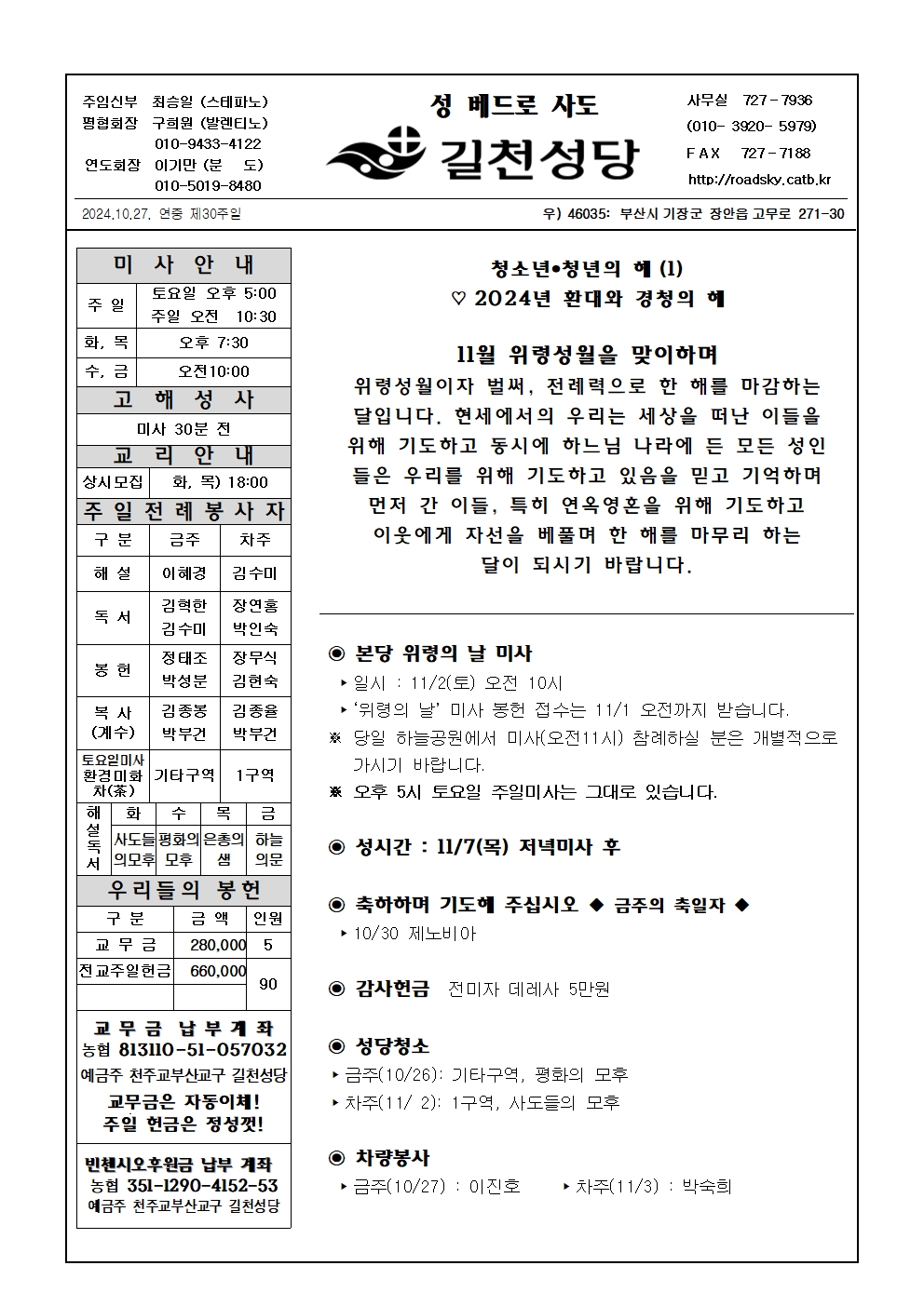 길천20241027001.jpg