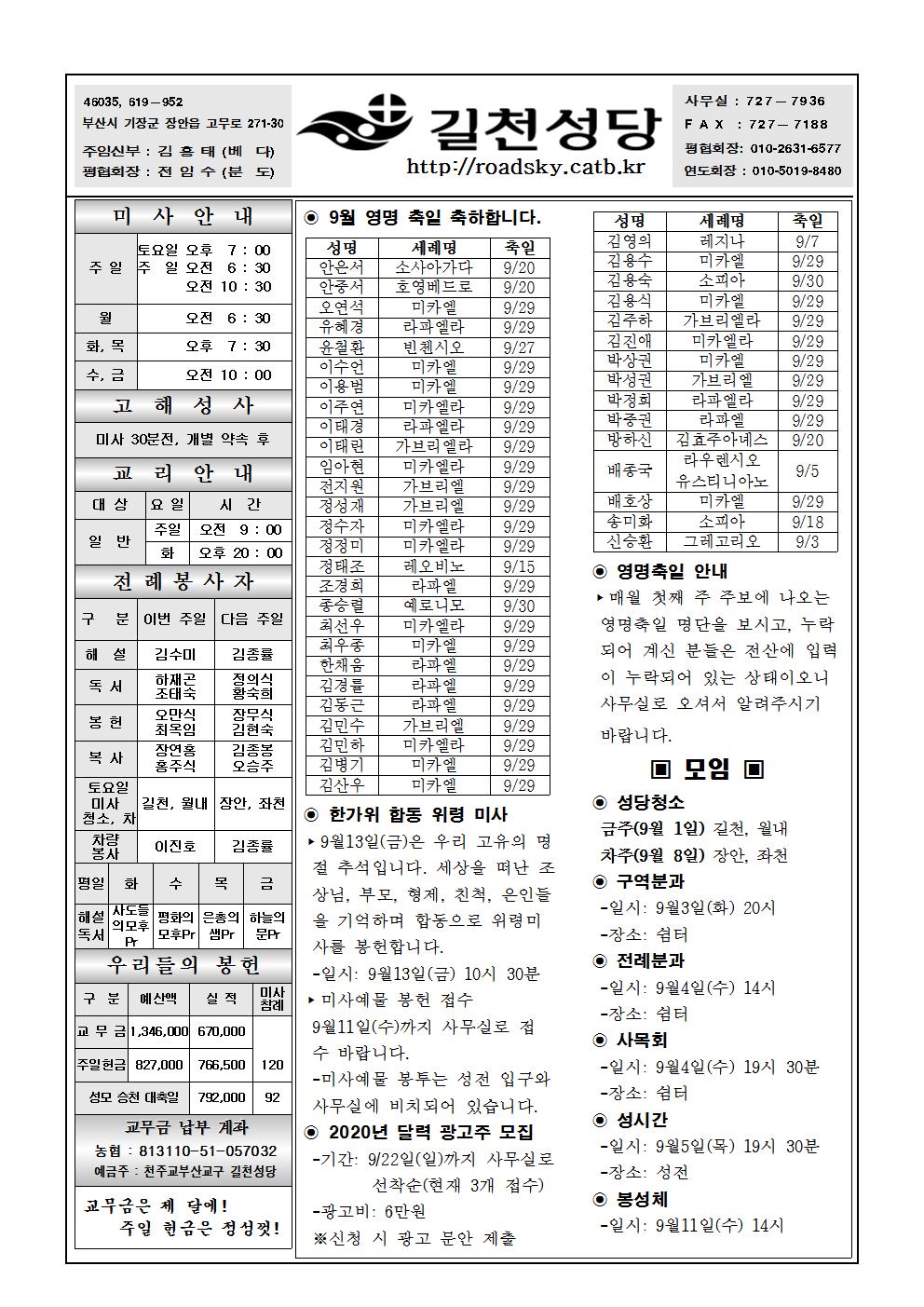 길천20190901001.jpg