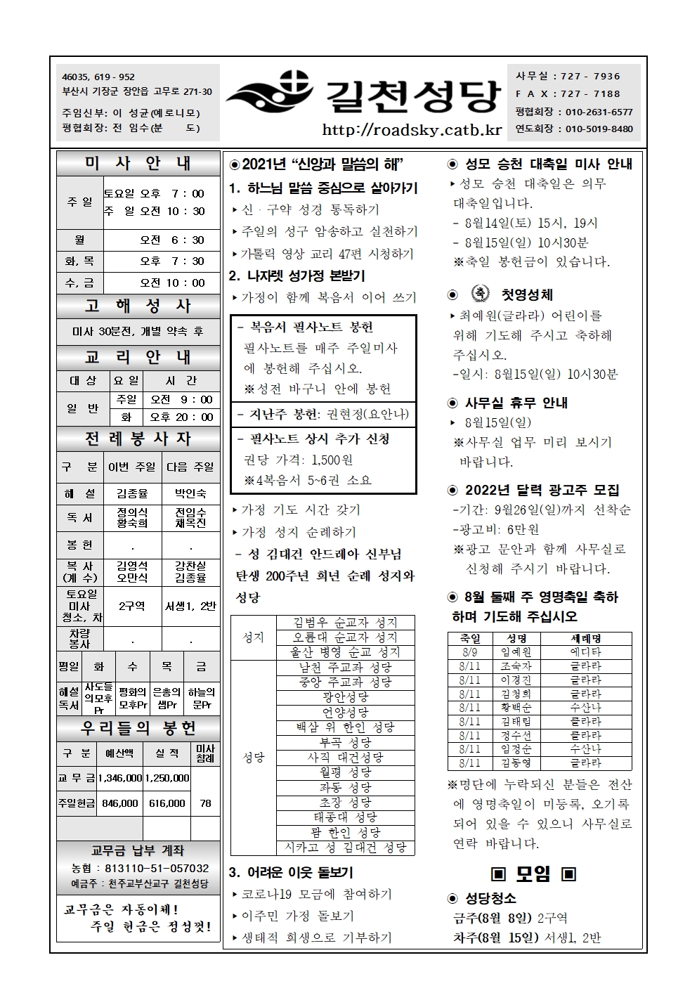 길천20210808001.jpg