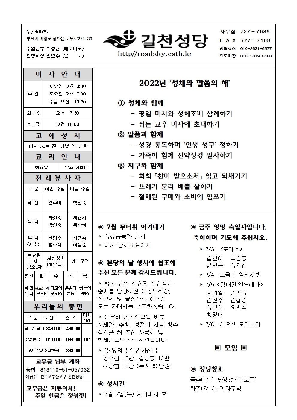 길천20220703001.jpg