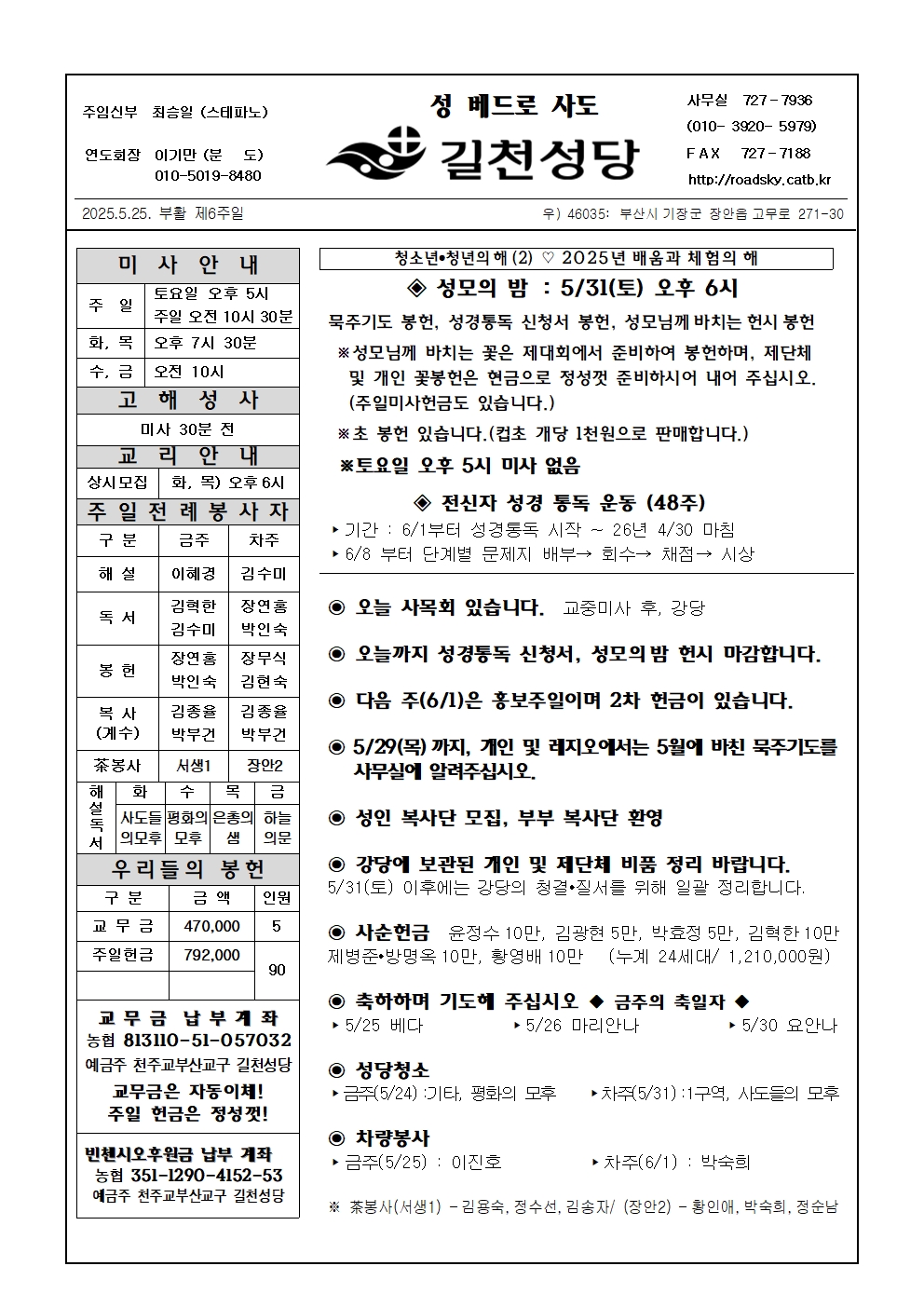 길천20250525001.jpg