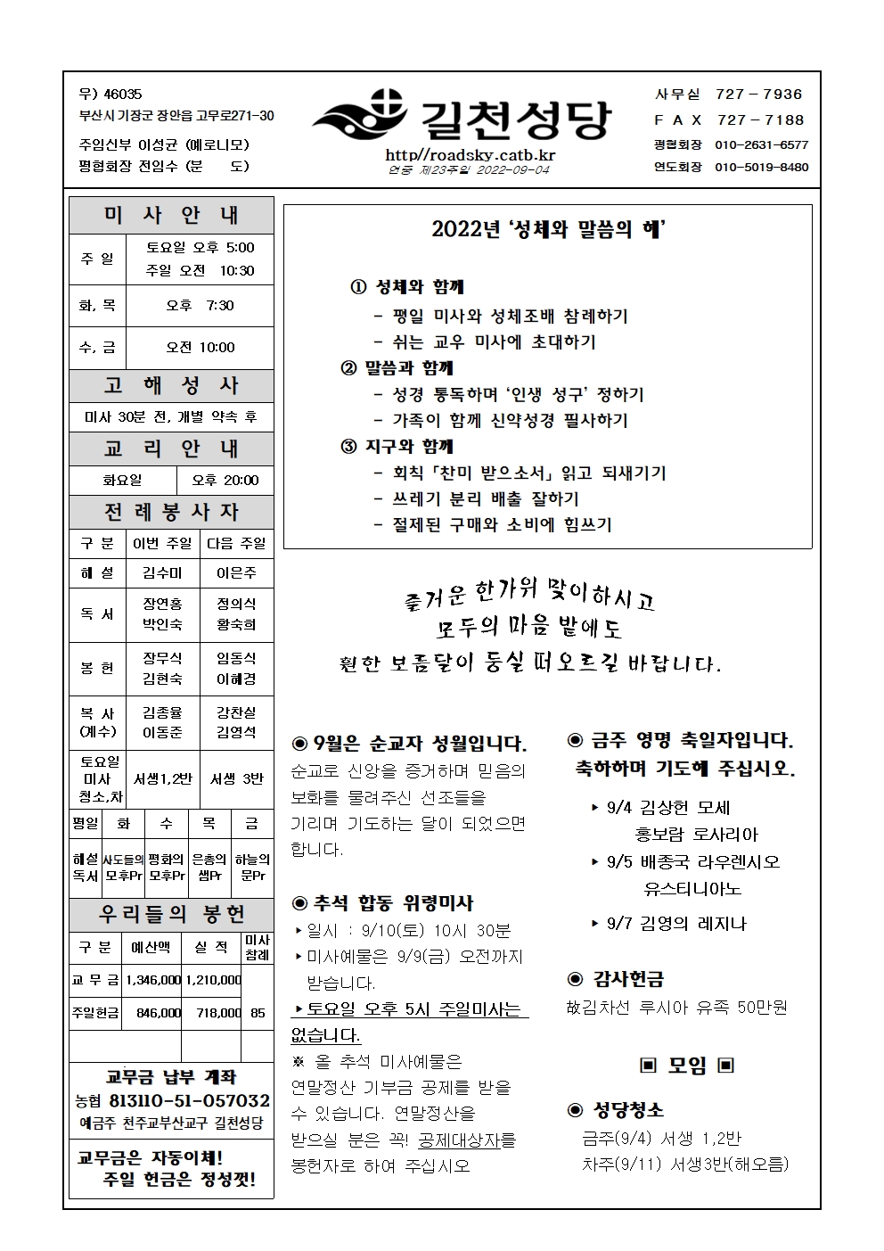 길천20220904001.jpg