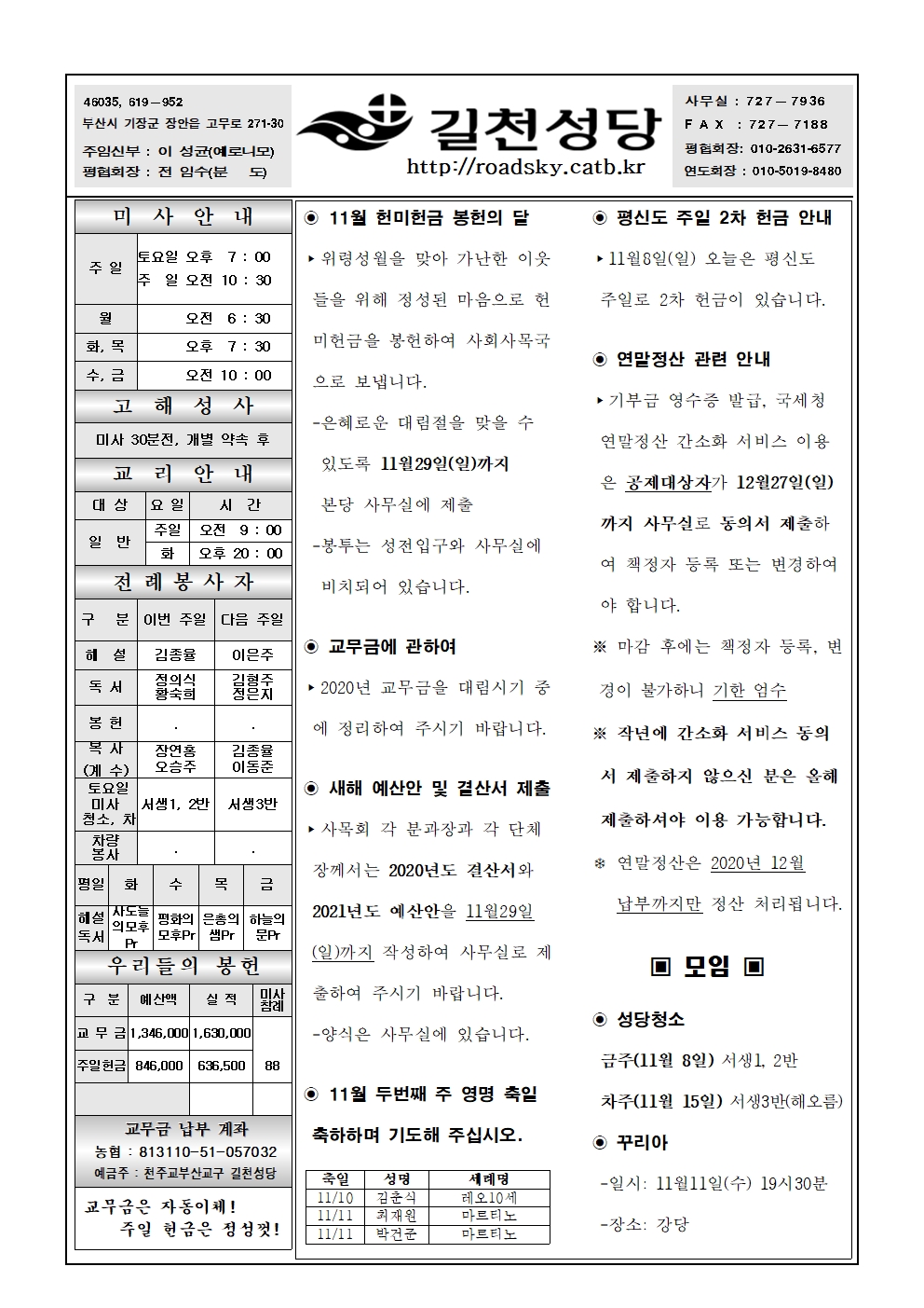 길천20201108001.jpg