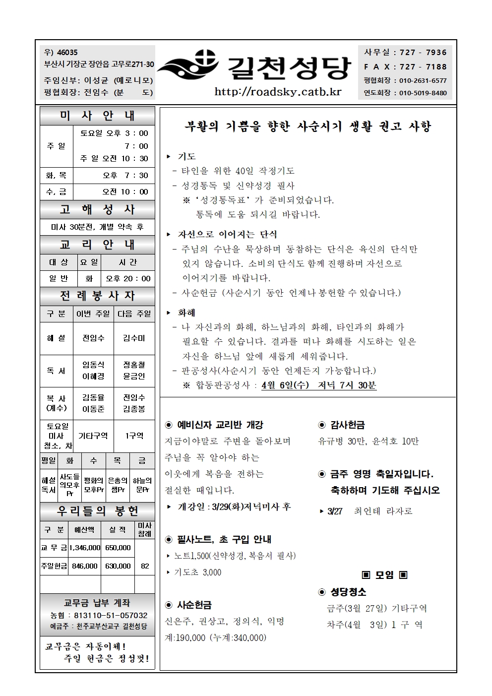 길천20220327001.jpg