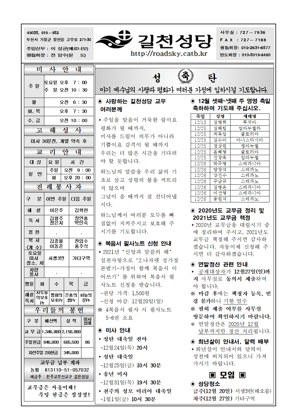 길천20201220001.jpg