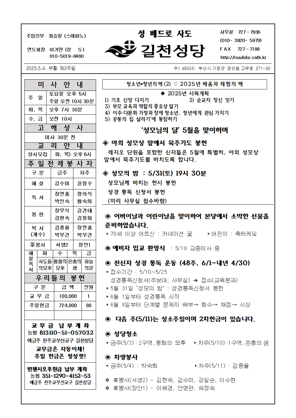 길천20250504001.jpg