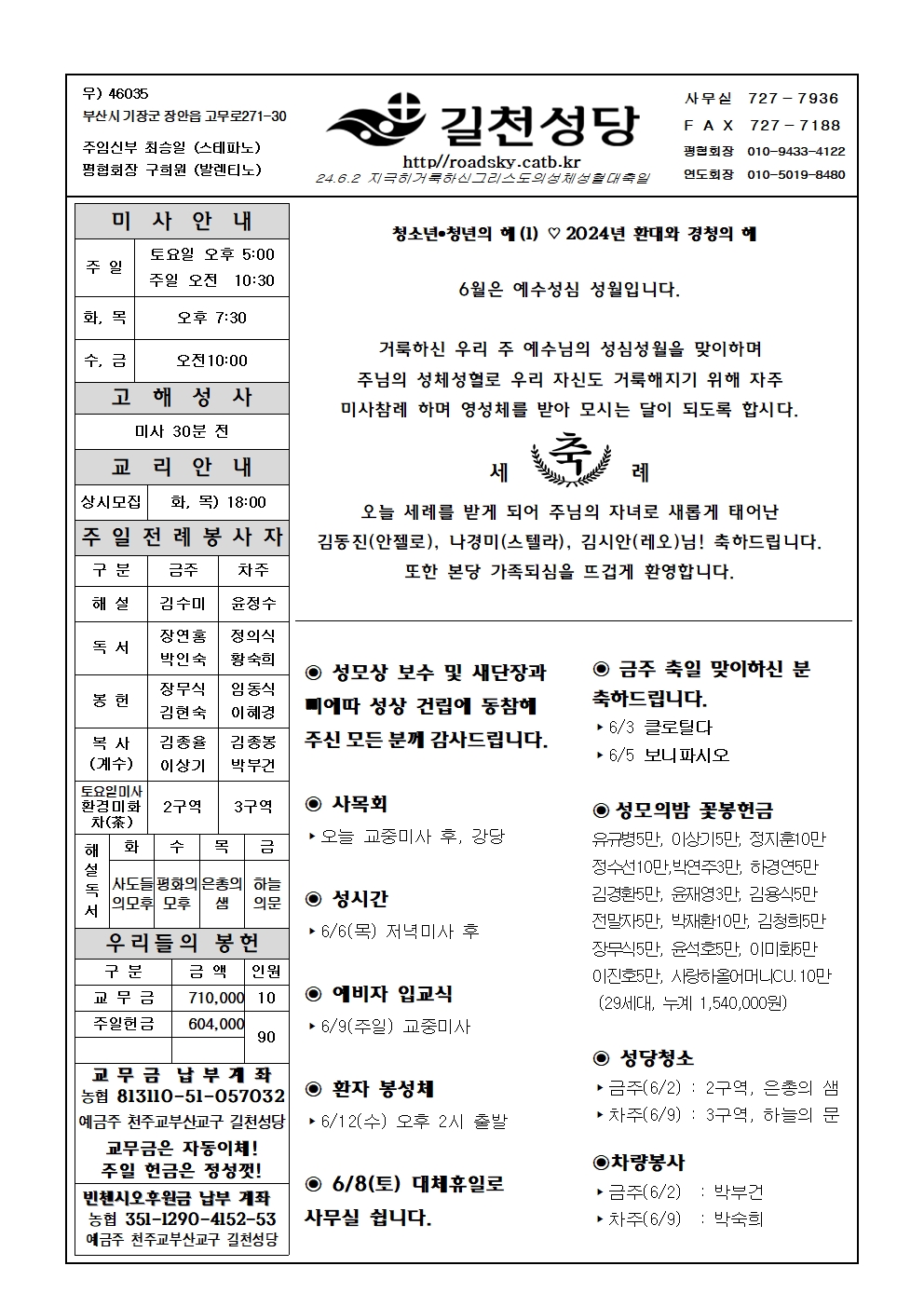 길천20240602001.jpg