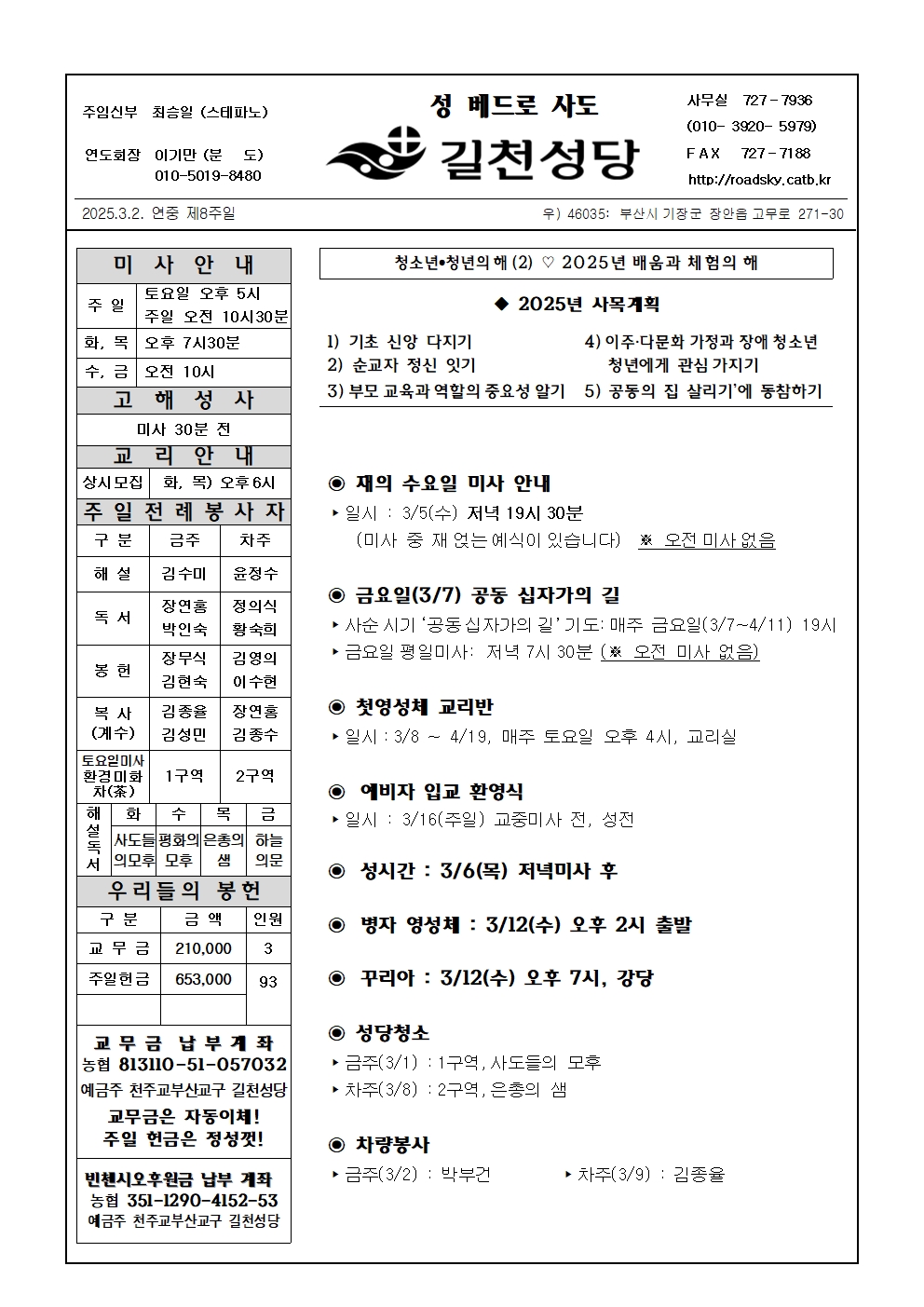 길천20250302001.jpg