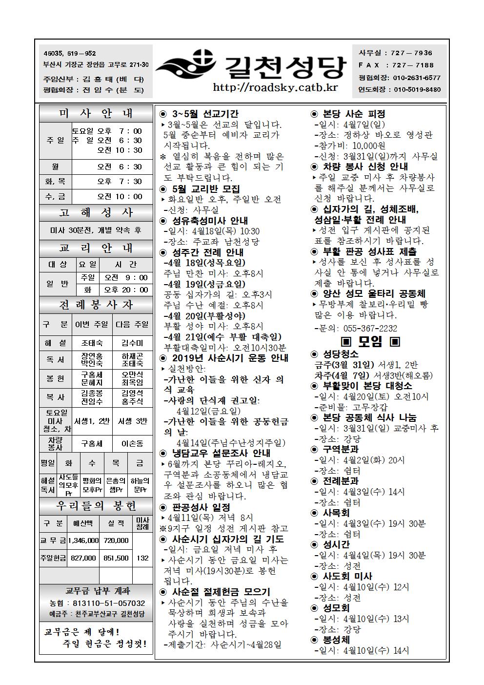 길천20190331001.jpg