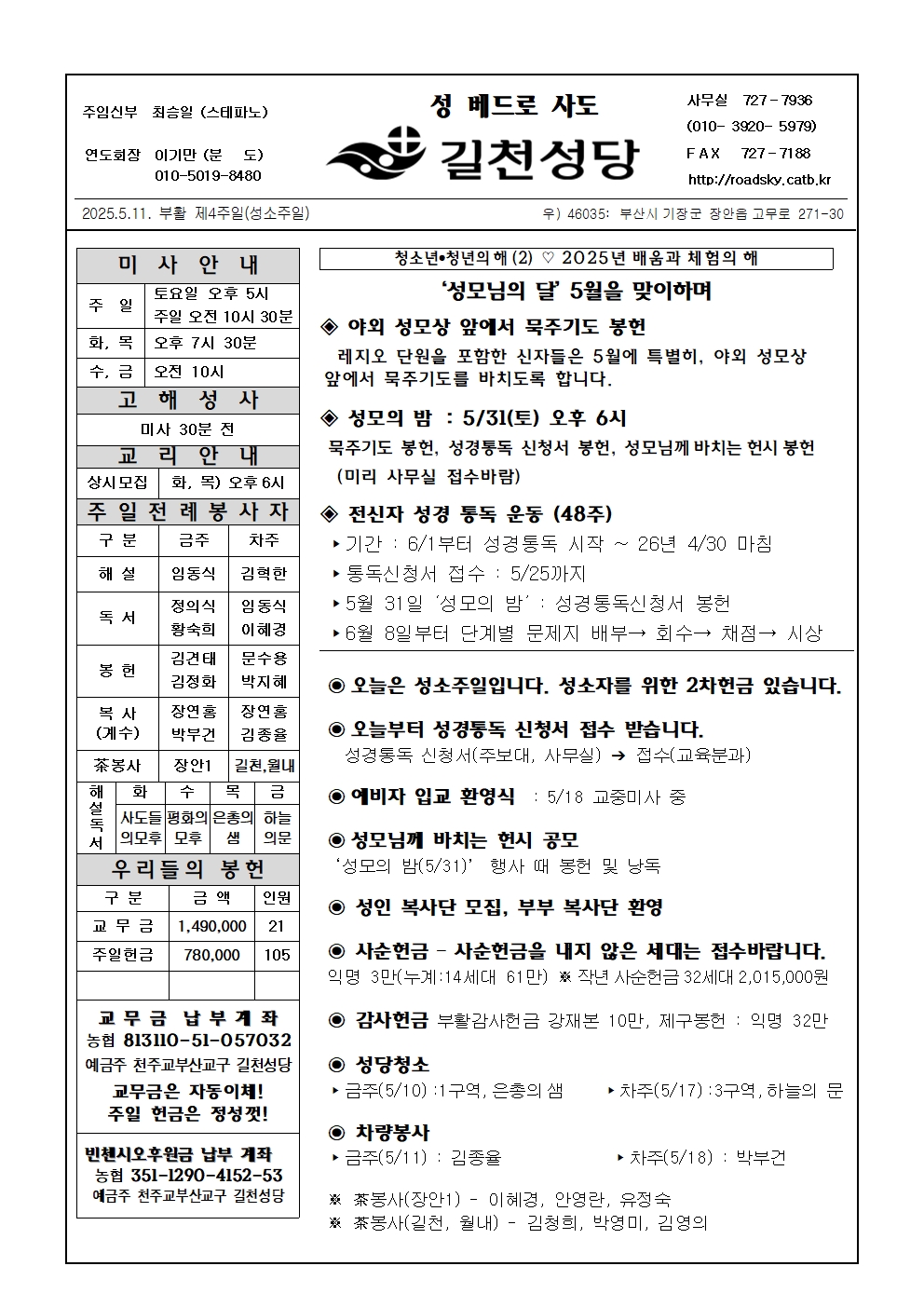 길천20250511001.jpg