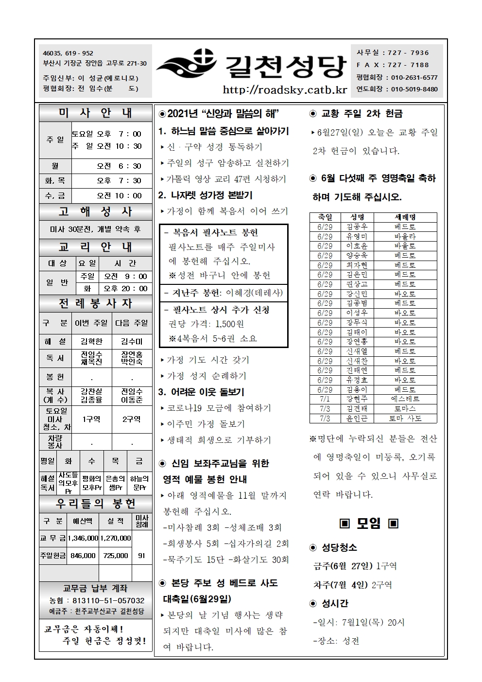 길천20210627001.jpg