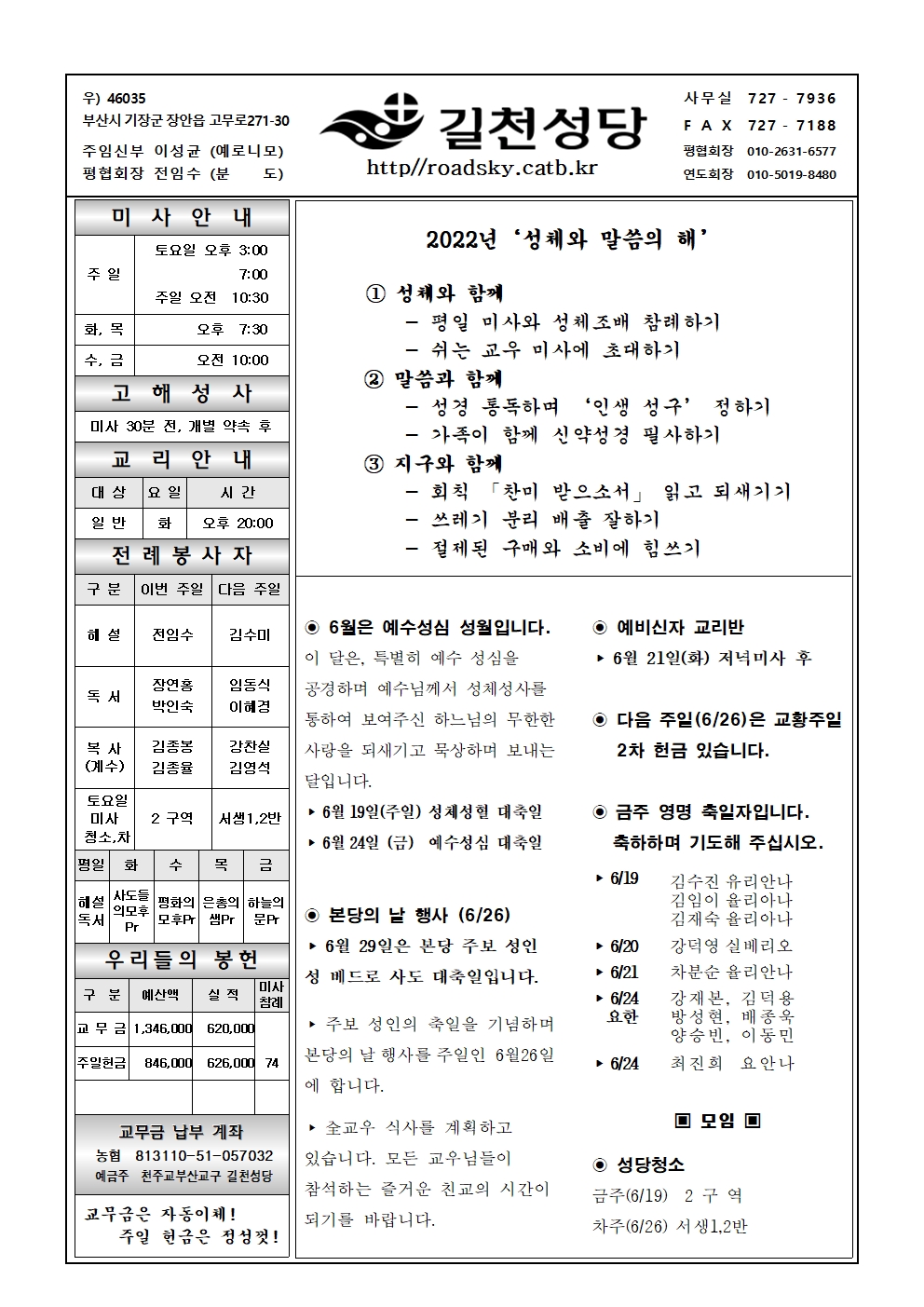 길천20220619001.jpg