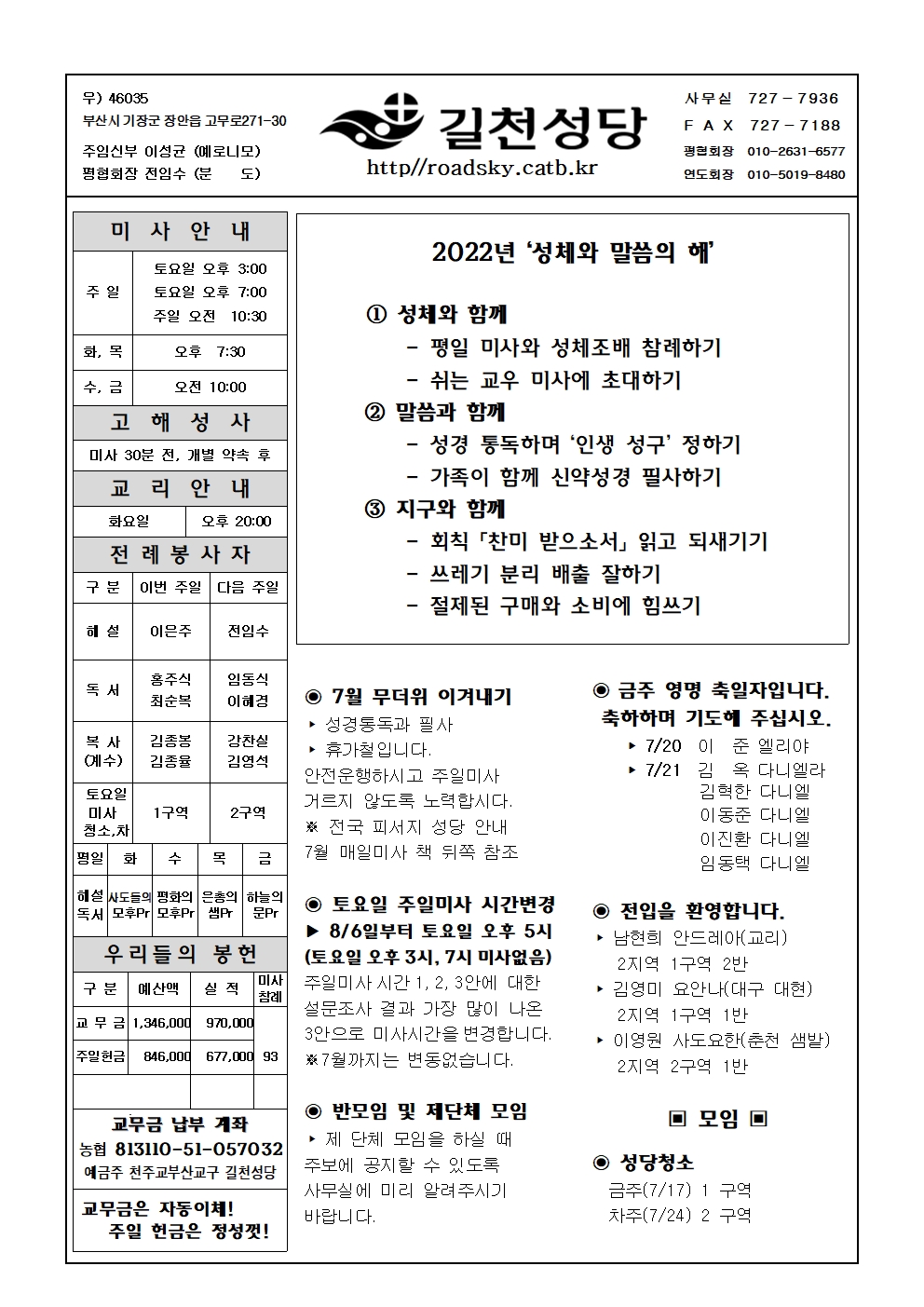 길천20220717001.jpg