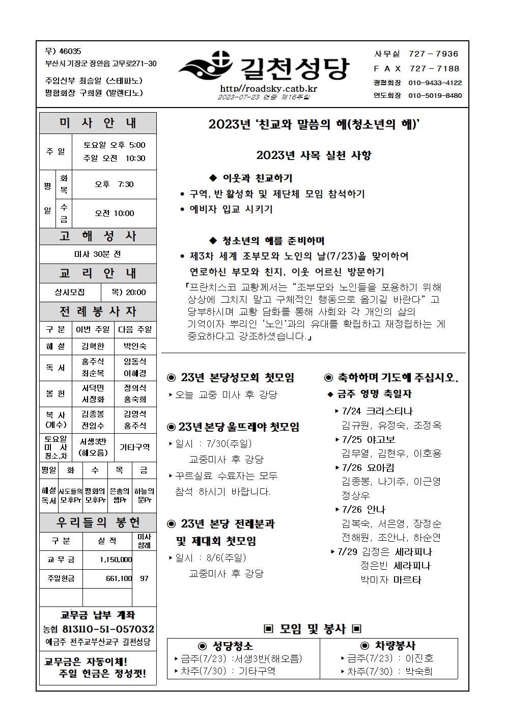 길천20230723001.jpg