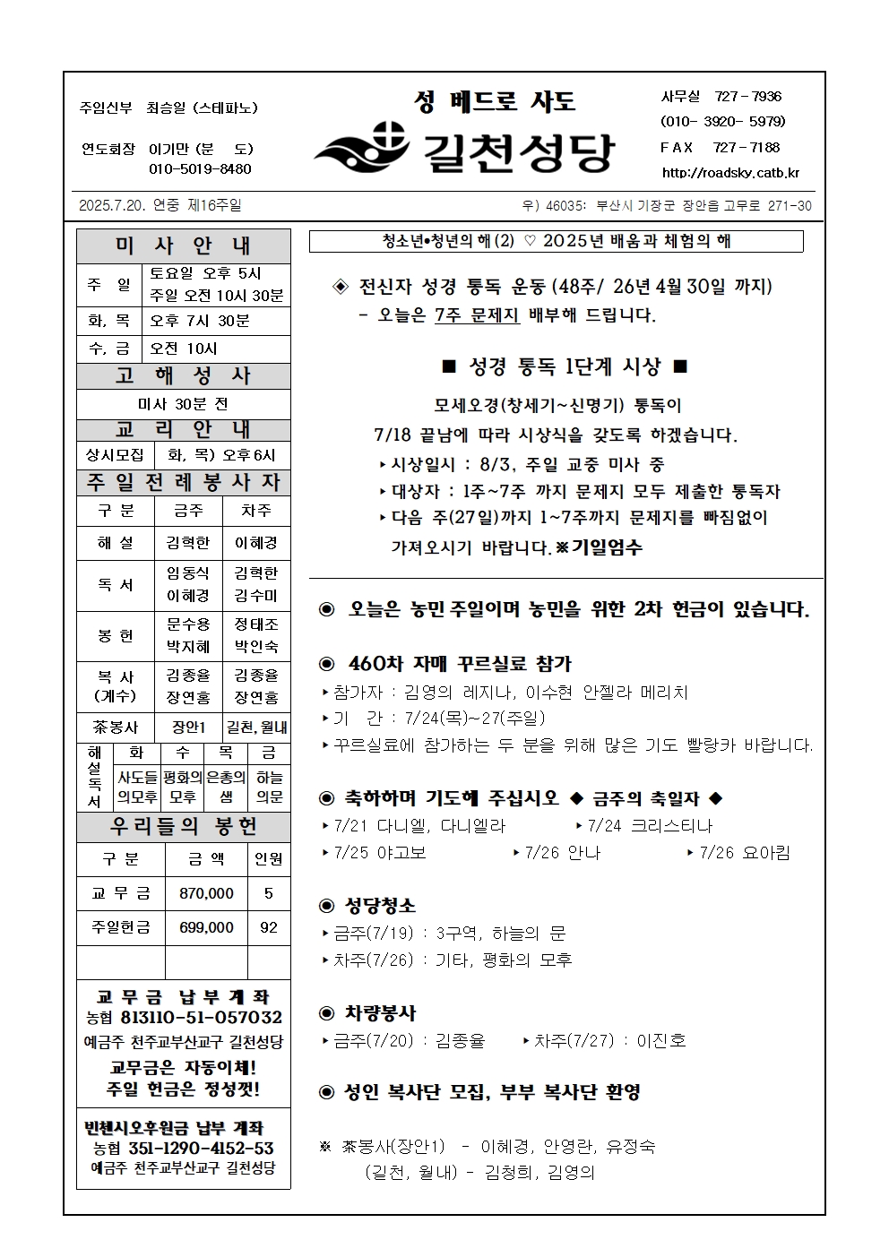 길천20250720001.jpg