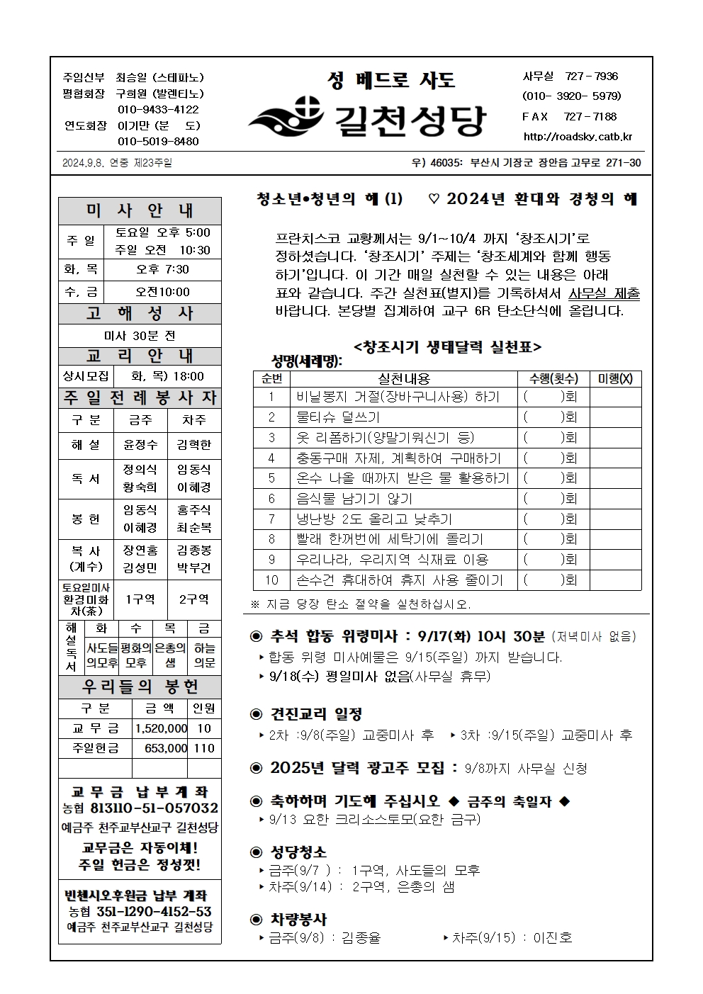 길천20240908001.jpg