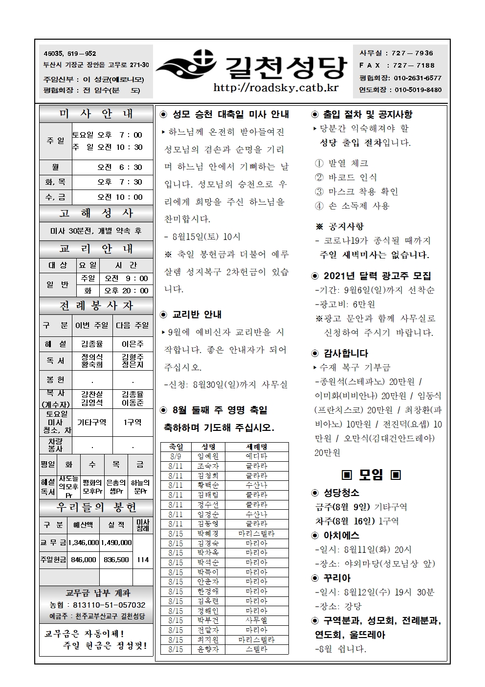 길천20200809001.jpg