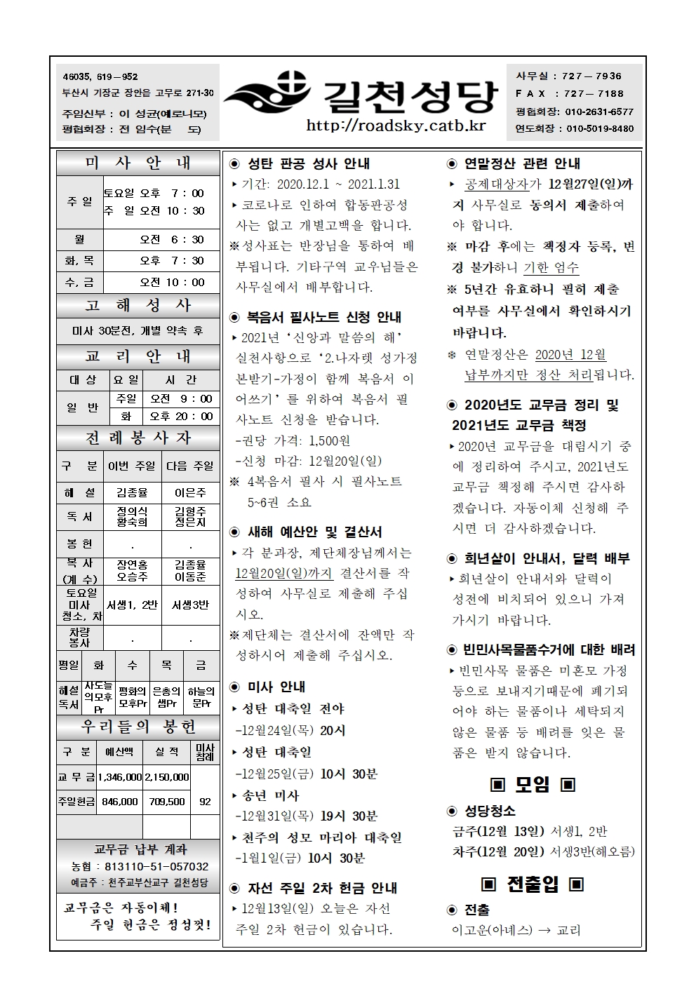 길천20201213001.jpg