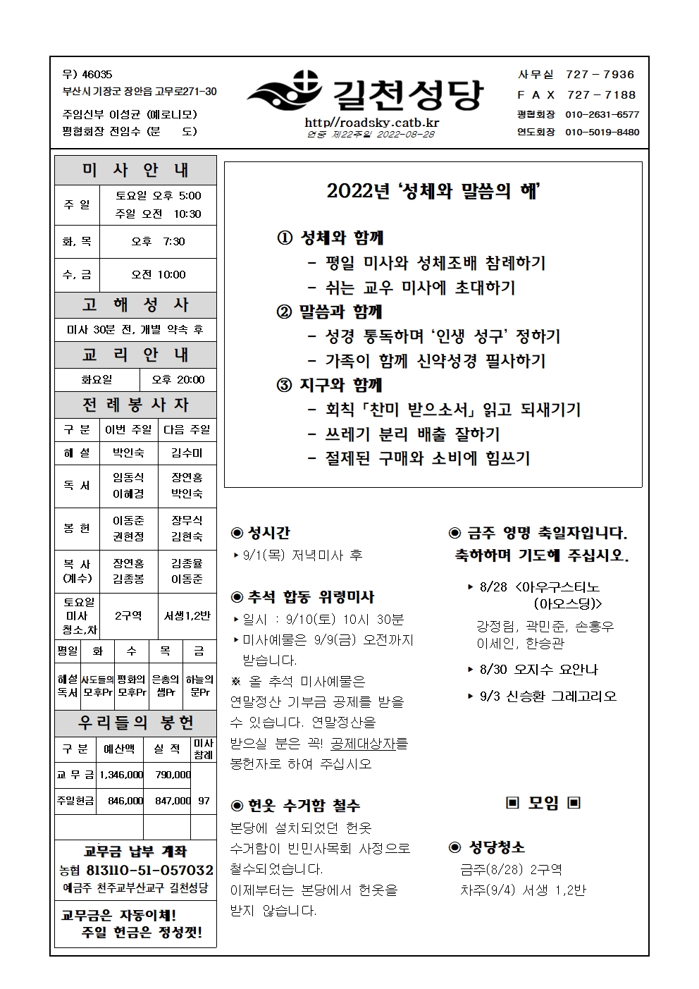 길천20220828001.jpg