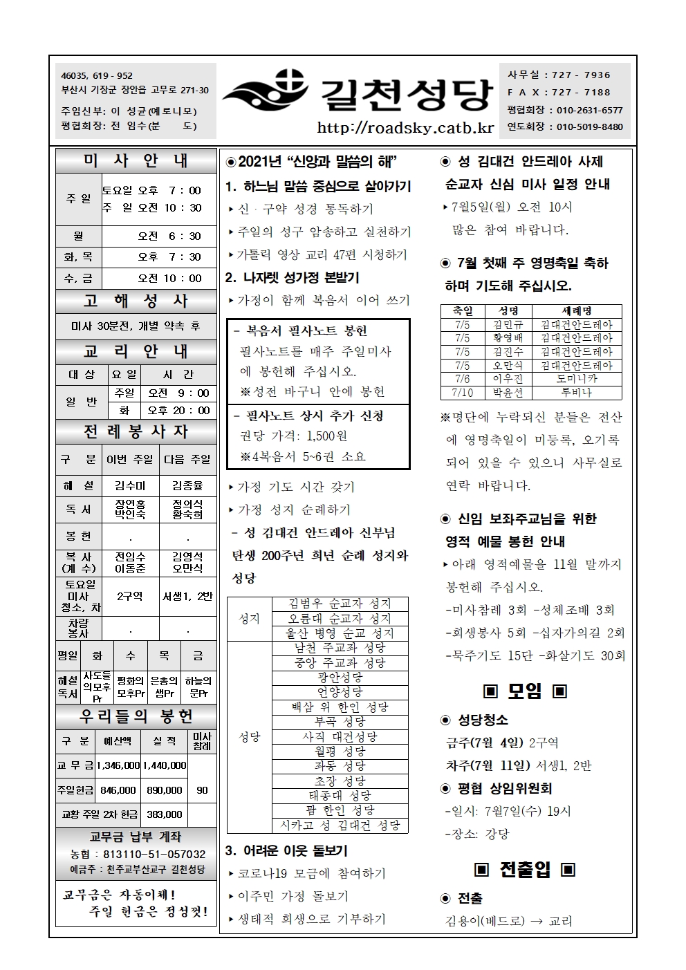 길천20210704001.jpg