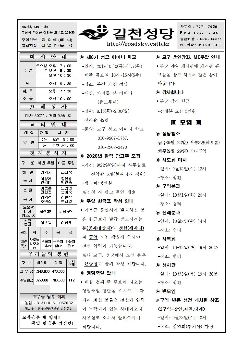 길천20190922001.jpg