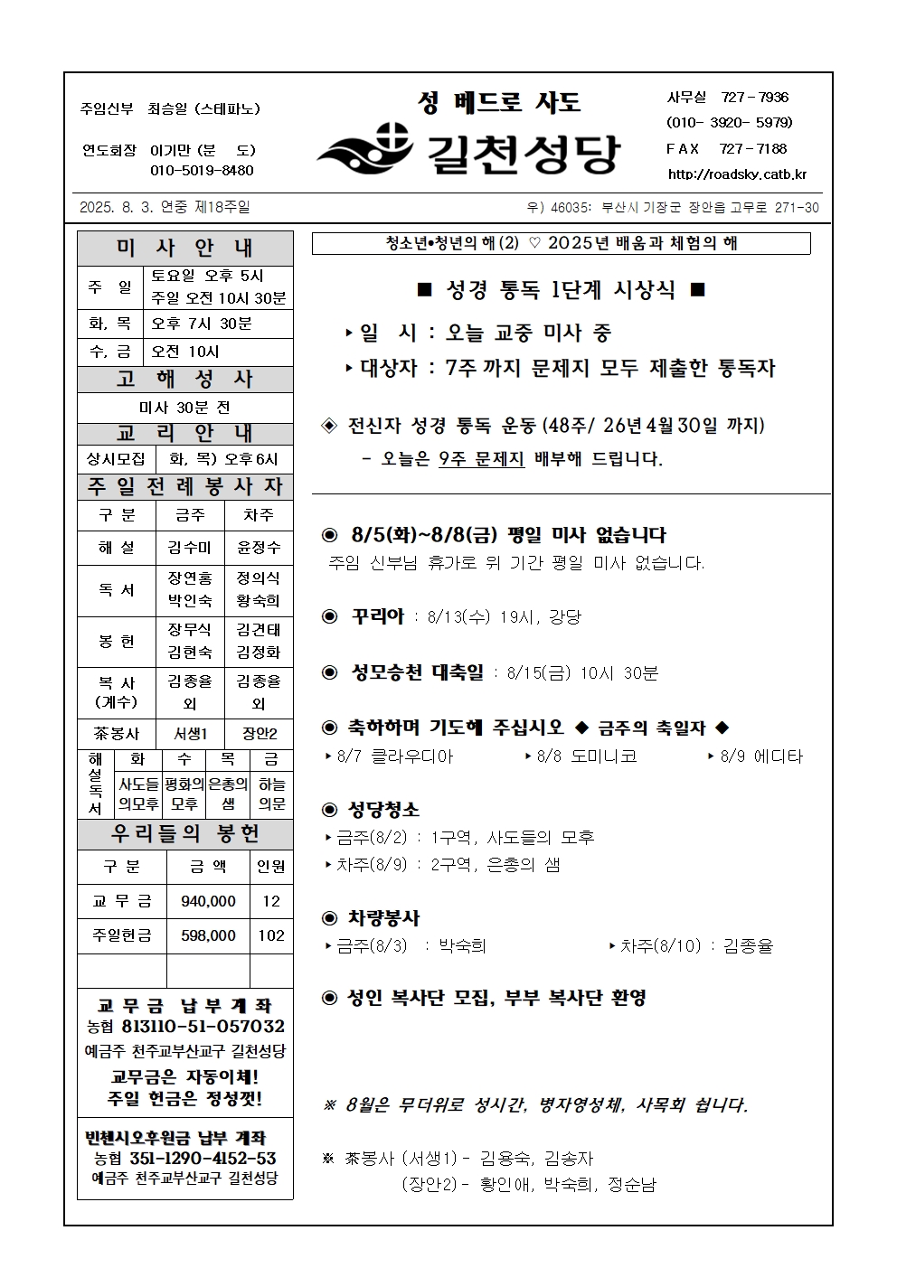 길천20250803001.jpg