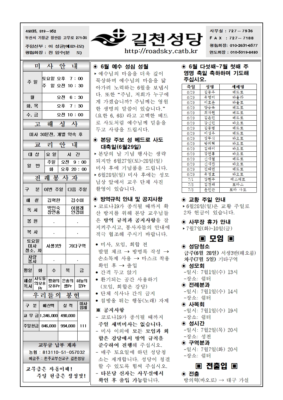 길천20200628001.jpg