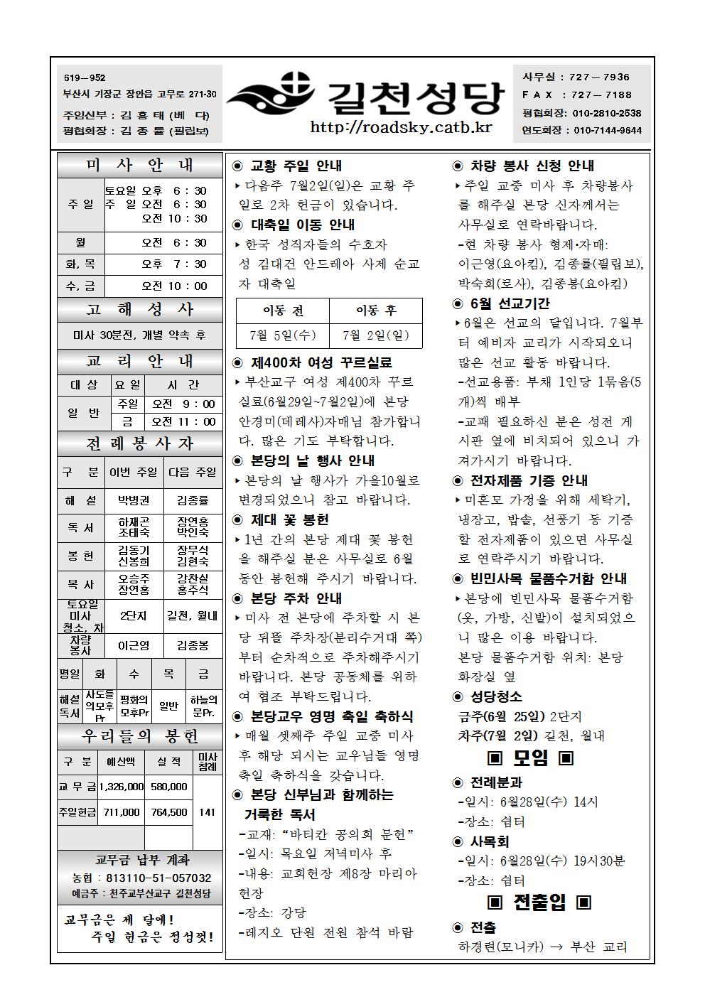 길천20170625001.jpg