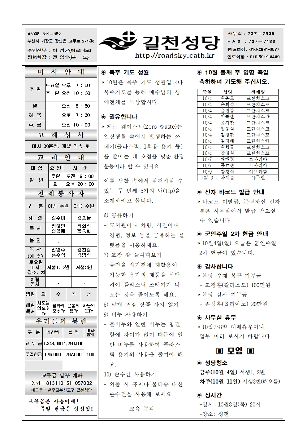 길천20201004001.jpg