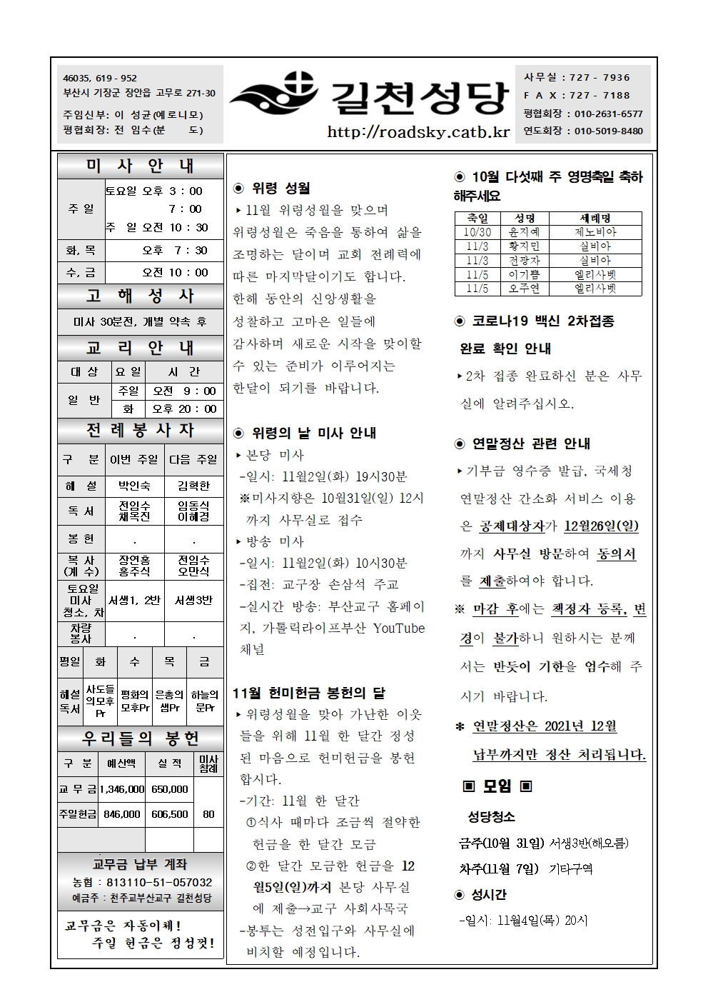 길천20211031001.jpg