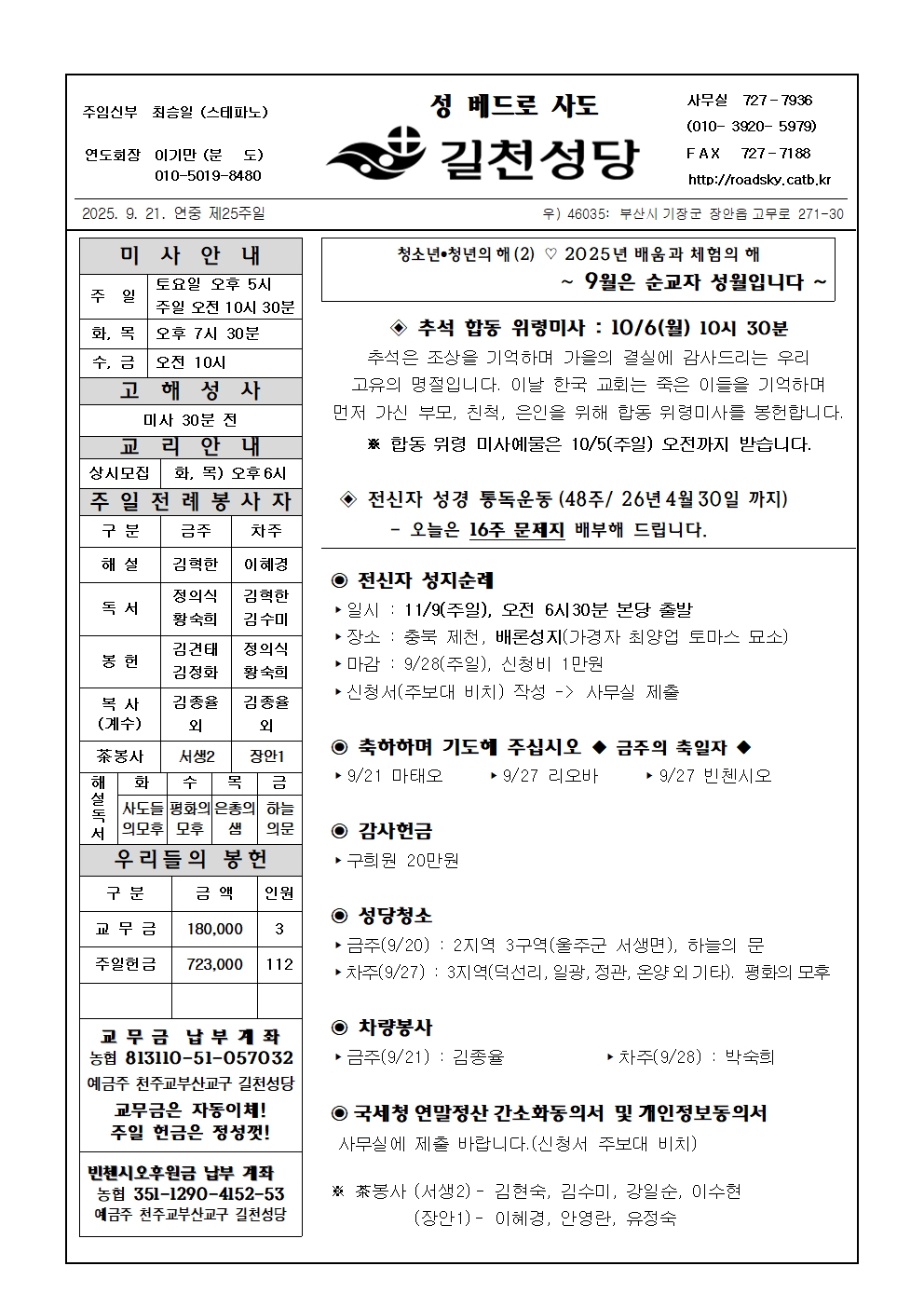 길천20250921001.jpg