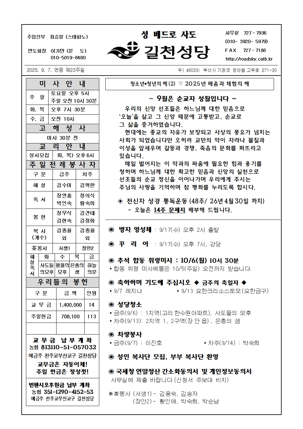 길천20250907 (1)001.jpg