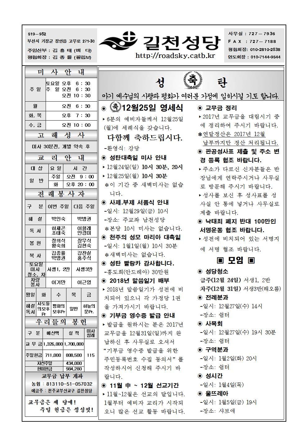 길천20171224001.jpg