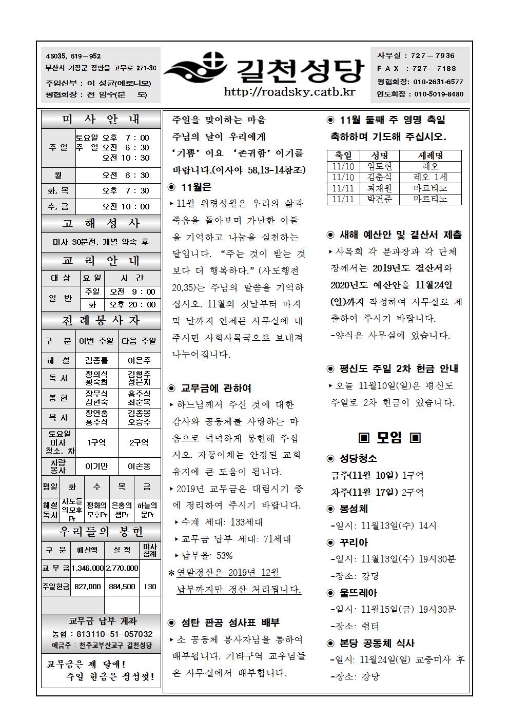 길천20191110001.jpg