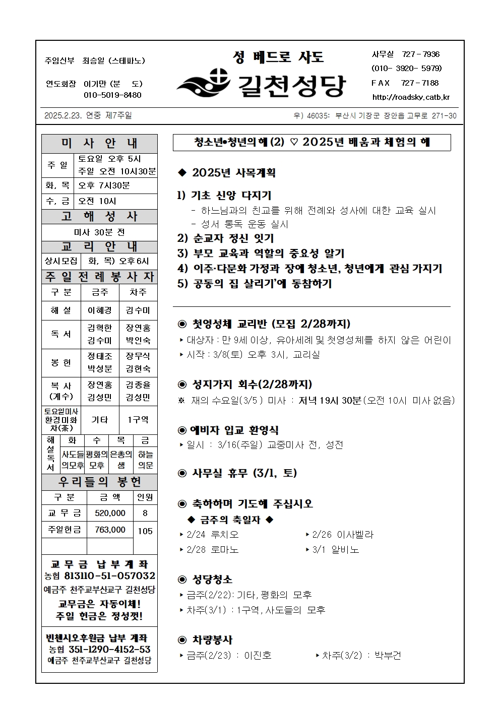 길천20250223001.jpg