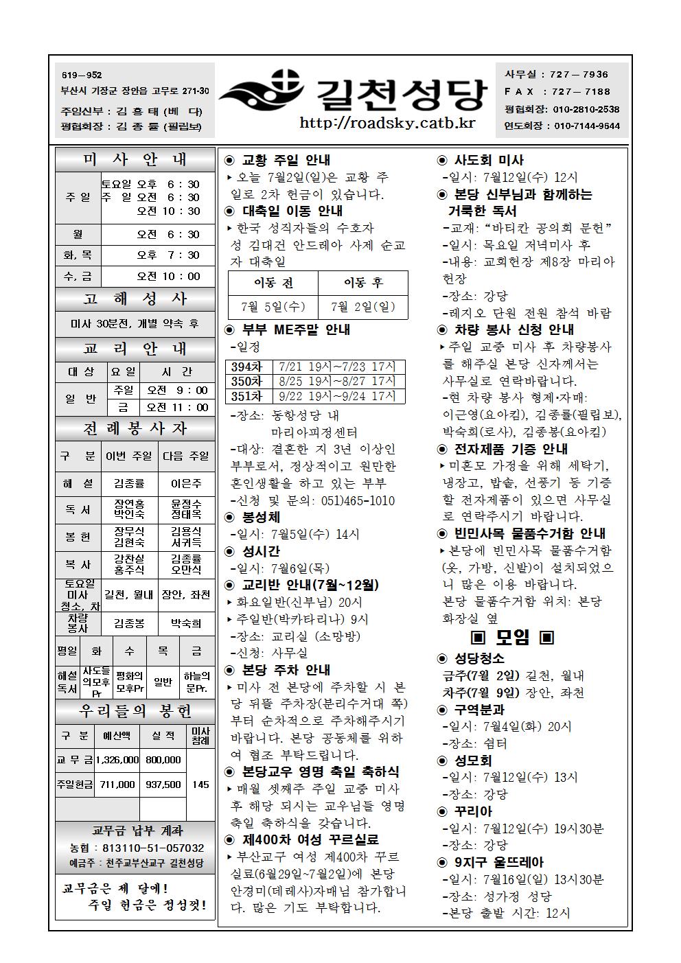 길천20170702001.jpg