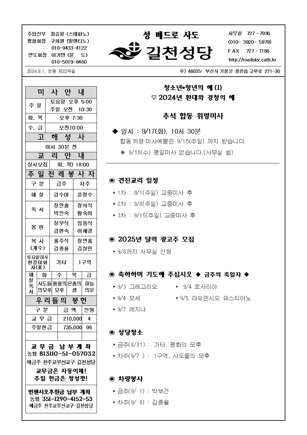 길천20240901001.jpg