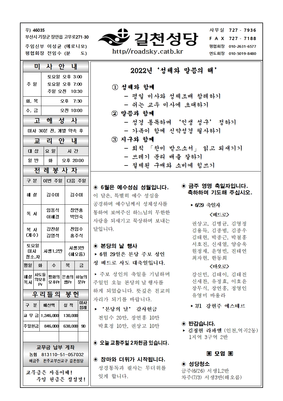 길천20220626001.jpg