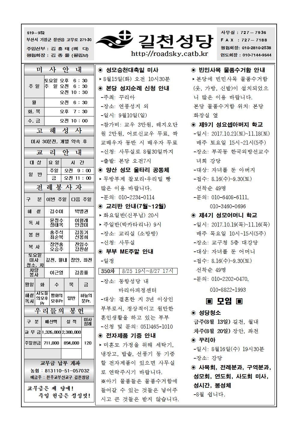 길천20170813001.jpg