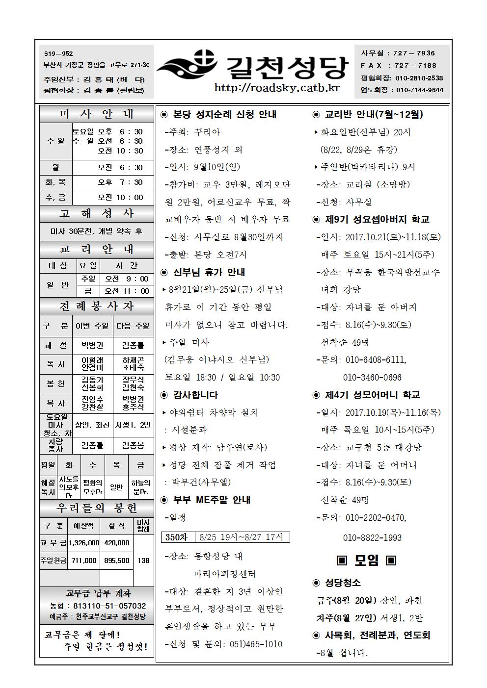 길천20170820001.jpg