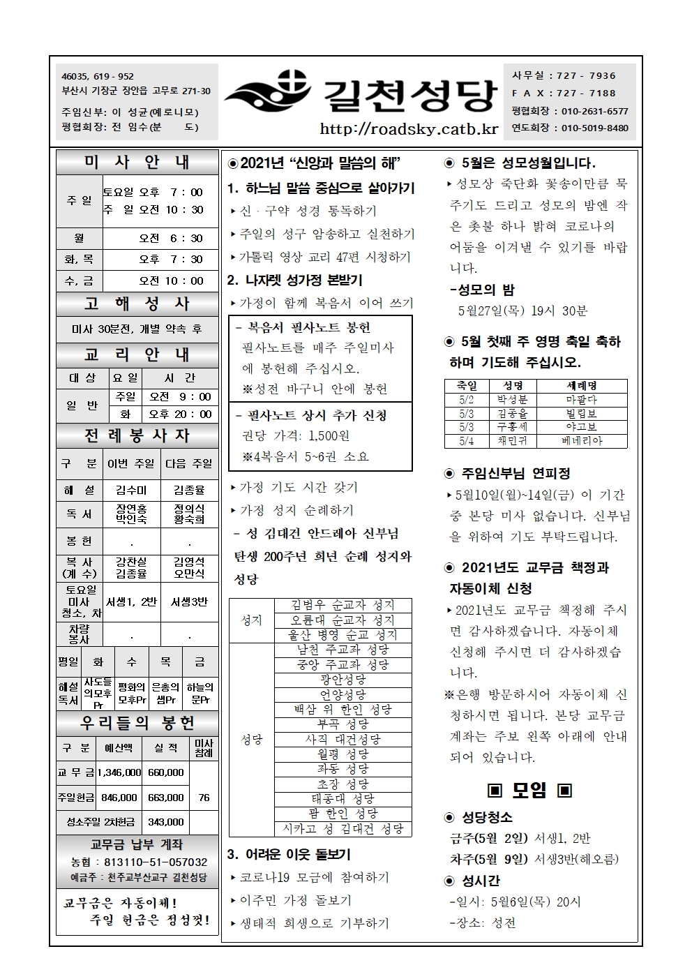 길천20210502001.jpg