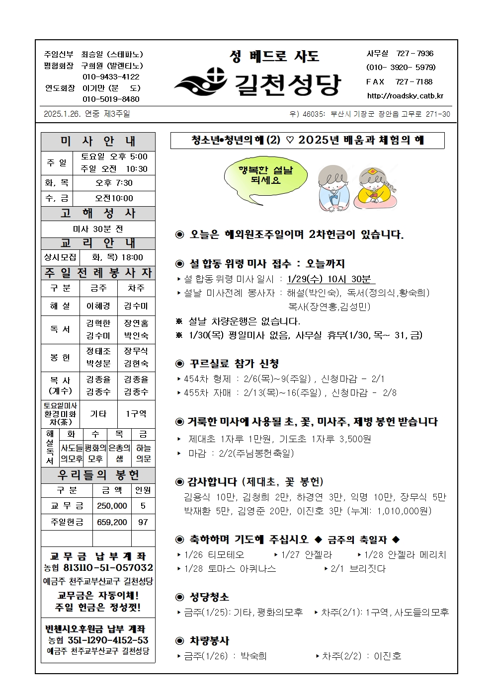 길천20250126001.jpg