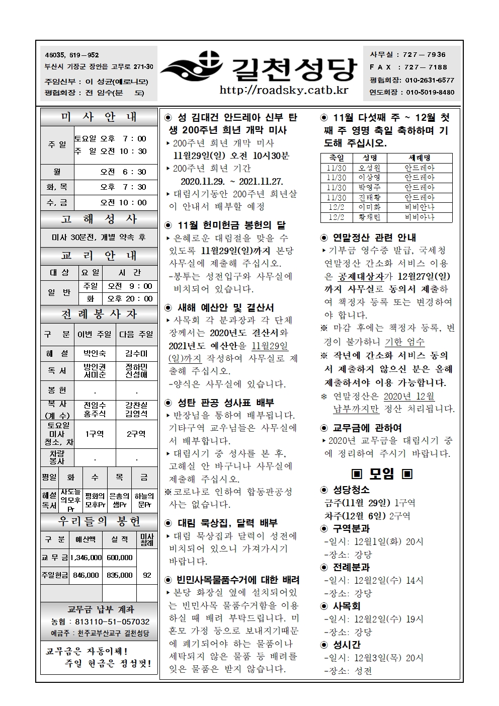 길천20201129001.jpg